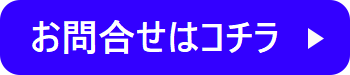 無料で相談してみる