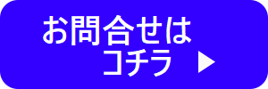 無料で相談してみる